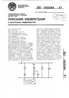 Амплитудный детектор Амплитудный детектор