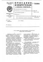 Машина для программных усталостных испытаний конструкций Машина для программных усталостных испытаний конструкций