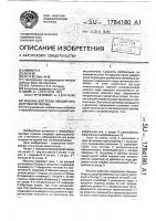 Машина для резки овощей продолговатой формы Машина для резки овощей продолговатой формы