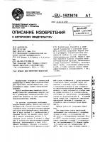Прибор для перегонки жидкостей Прибор для перегонки жидкостей
