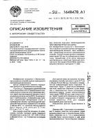 Способ оценки пригодности противоящурной вакцины Способ оценки пригодности противоящурной вакцины
