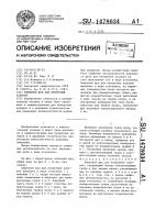 Клиновой щуп для измерения зазоров Клиновой щуп для измерения зазоров