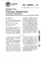 Устройство для браковки текстильного трубчатого полотна Устройство для браковки текстильного трубчатого полотна
