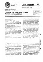 Способ обработки инструментальных сталей Способ обработки инструментальных сталей