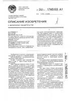 Плавучий кран Плавучий кран
