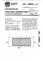 Узел соединения деревянных элементов Узел соединения деревянных элементов