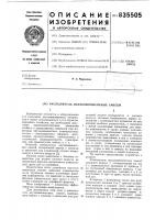 Распылитель двухкомпонентных смесей Распылитель двухкомпонентных смесей