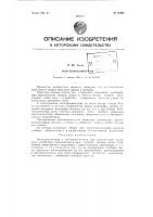 Рентгенокимограф Рентгенокимограф