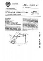 Самопередвижной скирдообразователь Самопередвижной скирдообразователь