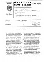 Формирователь импульсов Формирователь импульсов