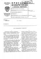 Униполярный транзистор Униполярный транзистор