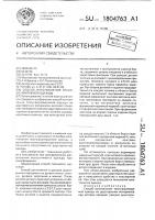 Способ изготовления трансформируемой одежды Способ изготовления трансформируемой одежды