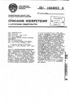 Функциональный преобразователь Функциональный преобразователь