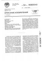 Контейнер из эластичного материала в форме мешка или чехла Контейнер из эластичного материала в форме мешка или чехла