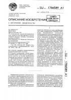 Способ защиты тиристорного преобразователя частоты Способ защиты тиристорного преобразователя частоты