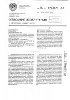 Поддон формы Поддон формы