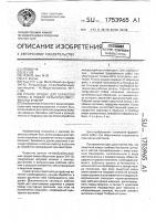 Ручное орудие для обработки почвы в рядках сельскохозяйственных культур Ручное орудие для обработки почвы в рядках сельскохозяйственных культур