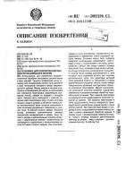 Установка для генерирования ионного пучка большого сечения Установка для генерирования ионного пучка большого сечения