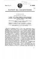 Разрядная трубка Разрядная трубка