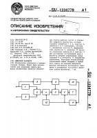 Цифровой фазометр Цифровой фазометр