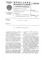 Контейнер для штучных грузов Контейнер для штучных грузов