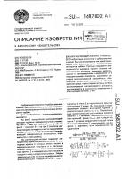 Направляющий аппарат турбины Направляющий аппарат турбины