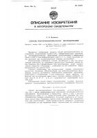 Способ рентгенологического исследования Способ рентгенологического исследования