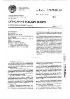 Запоминающее устройство на цилиндрических магнитных доменах Запоминающее устройство на цилиндрических магнитных доменах