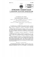 Электромагнитный сепаратор Электромагнитный сепаратор