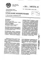Способ изготовления клеено-сборного режущего инструмента с режущей частью из порошковой быстрорежущей стали Способ изготовления клеено-сборного режущего инструмента с режущей частью из порошковой быстрорежущей стали