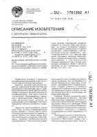 Валковое перетирочное устройство Валковое перетирочное устройство