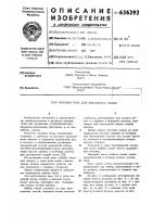 Пазовая игла для вязальных машин Пазовая игла для вязальных машин