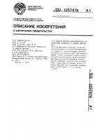 Способ атомно-абсорбционного определения элементов в жидких растворах Способ атомно-абсорбционного определения элементов в жидких растворах