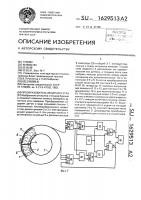 Преобразователь зенитного угла Преобразователь зенитного угла