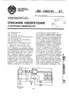 Устройство для магнитной записи и воспроизведения цифровой информации Устройство для магнитной записи и воспроизведения цифровой информации