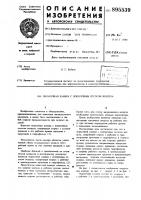 Окрасочная камера с поперечным отсосом воздуха Окрасочная камера с поперечным отсосом воздуха