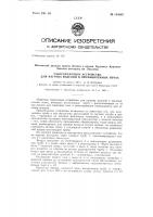 Газогорелочное устройство для нагрева изделий в промышленных печах Газогорелочное устройство для нагрева изделий в промышленных печах