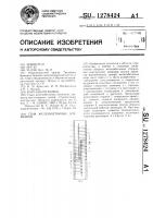 Стык железобетонных элементов Стык железобетонных элементов
