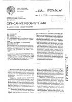 Способ диагностирования технического состояния системы улавливания газов в воздухе при высокотемпературной переработке полимерных материалов Способ диагностирования технического состояния системы улавливания газов в воздухе при высокотемпературной переработке полимерных материалов