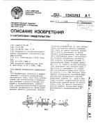 Модуль резонансного манипулятора Модуль резонансного манипулятора
