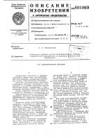 Лентопротяжный механизм Лентопротяжный механизм