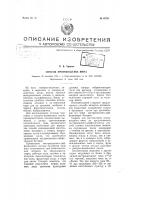 Способ производства вина Способ производства вина