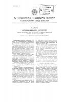 Загрузочная коробка для газогенераторов Загрузочная коробка для газогенераторов
