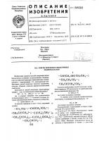Способ получения симметричных окситиоалканов Способ получения симметричных окситиоалканов