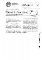 Способ лечения врожденного недоразвития малоберцовой кости Способ лечения врожденного недоразвития малоберцовой кости