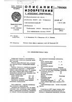Асфальтобетонная смесь Асфальтобетонная смесь