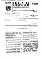Электронный ключ Электронный ключ