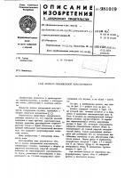 Колесо повышенной эластичности Колесо повышенной эластичности