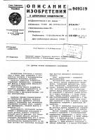 Датчик уровня переменного напряжения Датчик уровня переменного напряжения
