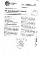 Основной регулятор ткацкого станка Основной регулятор ткацкого станка